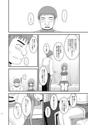 Roshutsu Shoujo Yuugi Kan Soushuuhen Akira Page #158