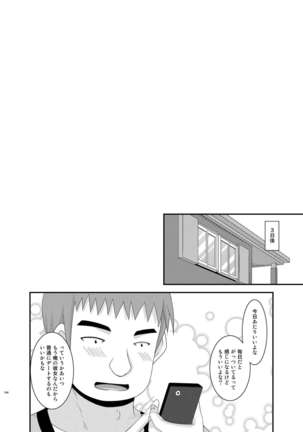 Roshutsu Shoujo Yuugi Kan Soushuuhen Akira Page #144