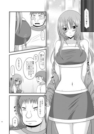 Roshutsu Shoujo Yuugi Kan Soushuuhen Akira Page #156