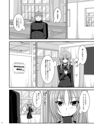 Roshutsu Shoujo Yuugi Kan Soushuuhen Akira Page #180
