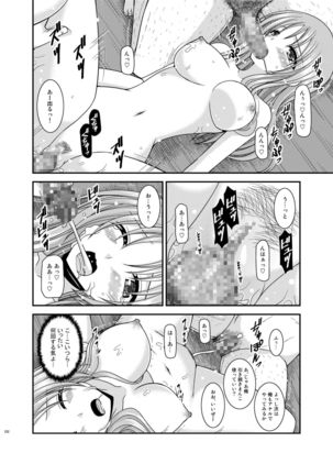 Roshutsu Shoujo Yuugi Kan Soushuuhen Akira Page #232