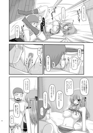 Roshutsu Shoujo Yuugi Kan Soushuuhen Akira Page #166