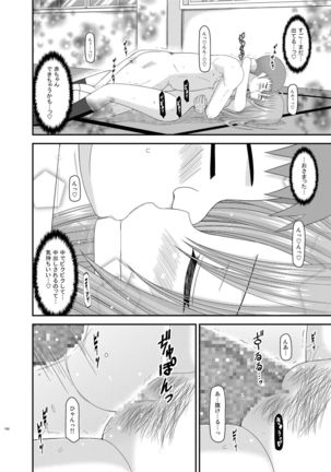 Roshutsu Shoujo Yuugi Kan Soushuuhen Akira Page #134