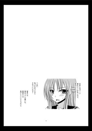 Roshutsu Shoujo Yuugi Kan Soushuuhen Akira Page #51