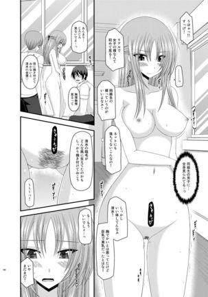 Roshutsu Shoujo Yuugi Kan Soushuuhen Akira Page #100