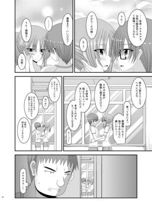 Roshutsu Shoujo Yuugi Kan Soushuuhen Akira Page #80