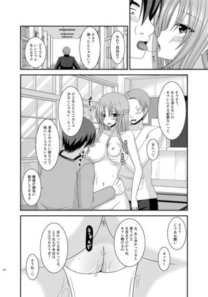 Roshutsu Shoujo Yuugi Kan Soushuuhen Akira Page #240