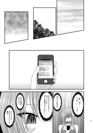 Roshutsu Shoujo Yuugi Kan Soushuuhen Akira Page #235
