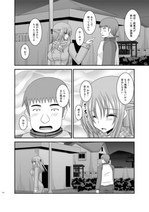 Roshutsu Shoujo Yuugi Kan Soushuuhen Akira Page #178