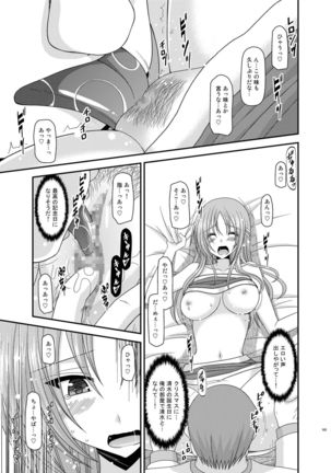 Roshutsu Shoujo Yuugi Kan Soushuuhen Akira Page #165