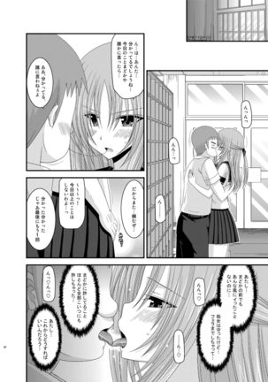 Roshutsu Shoujo Yuugi Kan Soushuuhen Akira Page #50