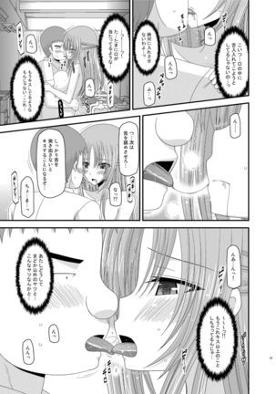 Roshutsu Shoujo Yuugi Kan Soushuuhen Akira Page #33