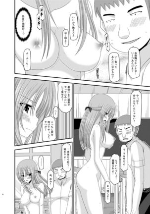 Roshutsu Shoujo Yuugi Kan Soushuuhen Akira Page #16
