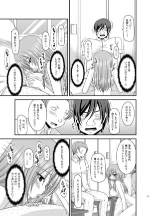 Roshutsu Shoujo Yuugi Kan Soushuuhen Akira Page #197