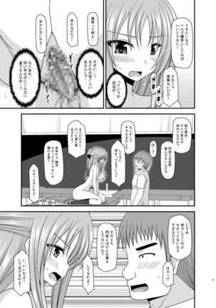 Roshutsu Shoujo Yuugi Kan Soushuuhen Akira Page #41