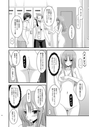 Roshutsu Shoujo Yuugi Kan Soushuuhen Akira Page #188