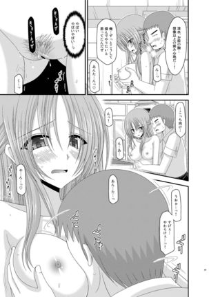 Roshutsu Shoujo Yuugi Kan Soushuuhen Akira Page #29