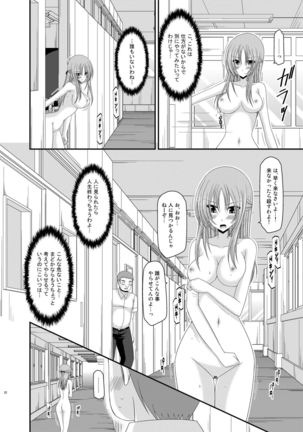 Roshutsu Shoujo Yuugi Kan Soushuuhen Akira Page #22