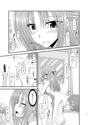 Roshutsu Shoujo Yuugi Kan Soushuuhen Akira Page #85