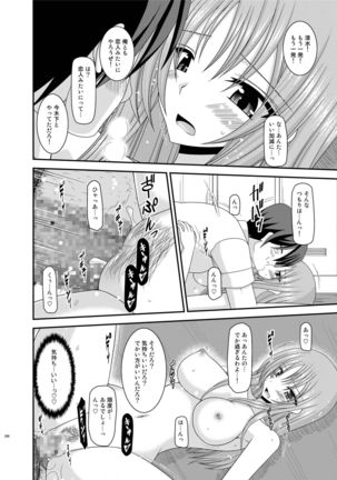 Roshutsu Shoujo Yuugi Kan Soushuuhen Akira Page #208