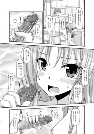 Roshutsu Shoujo Yuugi Kan Soushuuhen Akira Page #42