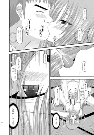 Roshutsu Shoujo Yuugi Kan Soushuuhen Akira Page #114