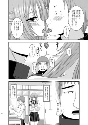 Roshutsu Shoujo Yuugi Kan Soushuuhen Akira Page #238