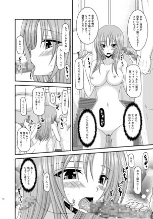 Roshutsu Shoujo Yuugi Kan Soushuuhen Akira Page #194