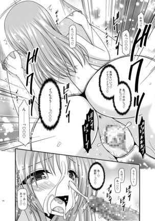 Roshutsu Shoujo Yuugi Kan Soushuuhen Akira Page #218
