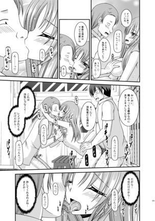 Roshutsu Shoujo Yuugi Kan Soushuuhen Akira Page #215