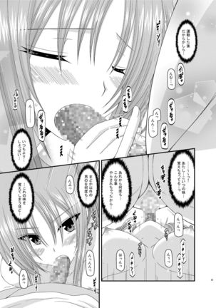 Roshutsu Shoujo Yuugi Kan Soushuuhen Akira Page #63