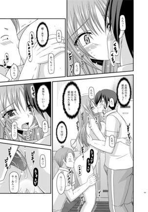 Roshutsu Shoujo Yuugi Kan Soushuuhen Akira Page #191