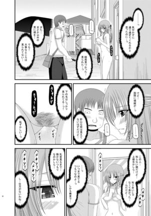 Roshutsu Shoujo Yuugi Kan Soushuuhen Akira Page #92