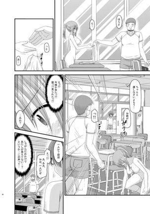 Roshutsu Shoujo Yuugi Kan Soushuuhen Akira Page #68