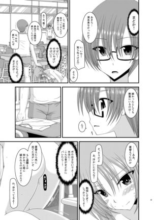 Roshutsu Shoujo Yuugi Kan Soushuuhen Akira Page #69
