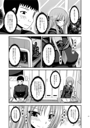 Roshutsu Shoujo Yuugi Kan Soushuuhen Akira Page #253