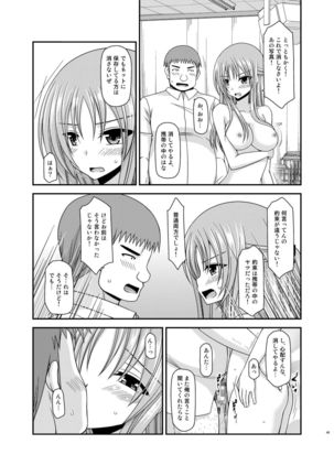 Roshutsu Shoujo Yuugi Kan Soushuuhen Akira Page #49