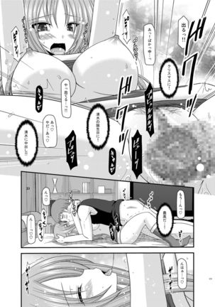 Roshutsu Shoujo Yuugi Kan Soushuuhen Akira Page #171