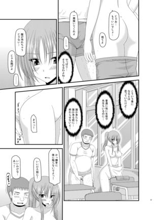 Roshutsu Shoujo Yuugi Kan Soushuuhen Akira Page #61