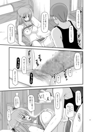 Roshutsu Shoujo Yuugi Kan Soushuuhen Akira Page #167