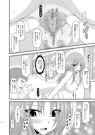 Roshutsu Shoujo Yuugi Kan Soushuuhen Akira Page #136