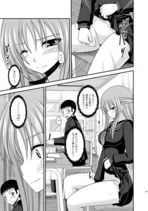 Roshutsu Shoujo Yuugi Kan Soushuuhen Akira Page #251