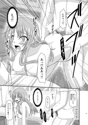 Roshutsu Shoujo Yuugi Kan Soushuuhen Akira Page #199