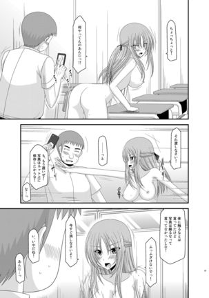 Roshutsu Shoujo Yuugi Kan Soushuuhen Akira Page #19