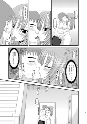 Roshutsu Shoujo Yuugi Kan Soushuuhen Akira Page #87