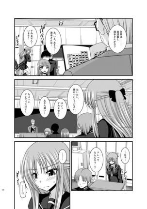 Roshutsu Shoujo Yuugi Kan Soushuuhen Akira Page #248