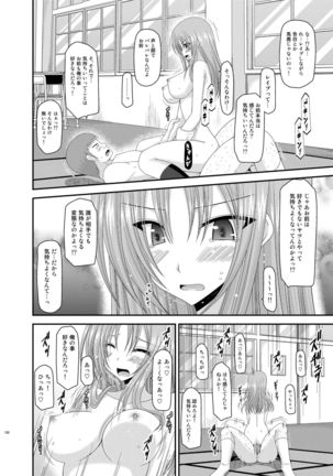 Roshutsu Shoujo Yuugi Kan Soushuuhen Akira Page #130
