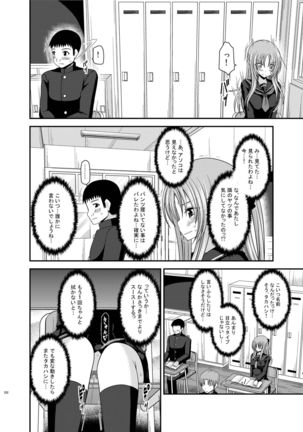 Roshutsu Shoujo Yuugi Kan Soushuuhen Akira Page #252