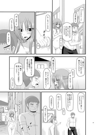 Roshutsu Shoujo Yuugi Kan Soushuuhen Akira Page #89