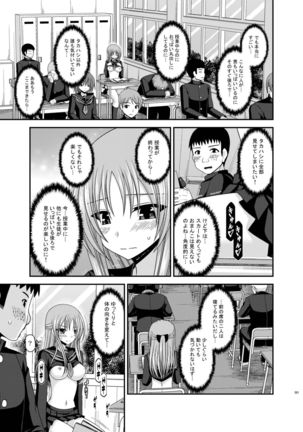 Roshutsu Shoujo Yuugi Kan Soushuuhen Akira Page #261